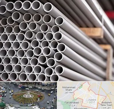 فروش لوله پلیکا در فردیس کرج 