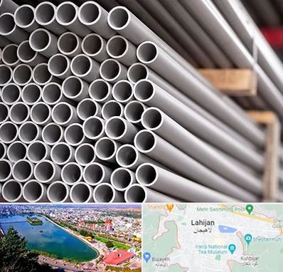 فروش لوله پلیکا در لاهیجان