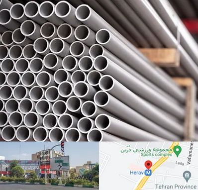 فروش لوله پلیکا در هروی 