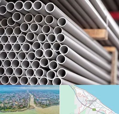 فروش لوله پلیکا در تنکابن