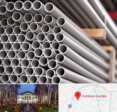 فروش لوله پلیکا در باغ فردوس