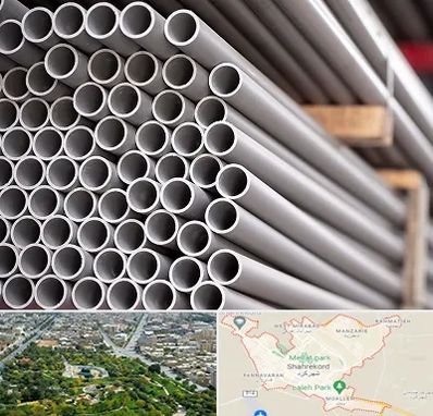 فروش لوله پلیکا در شهرکرد