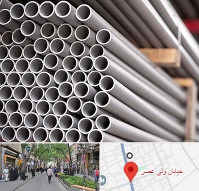 فروش لوله پلیکا در ولیعصر شهریار
