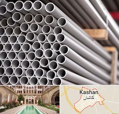 فروش لوله پلیکا در کاشان