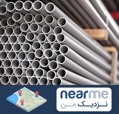 فروش لوله پلیکا در نزدیک من