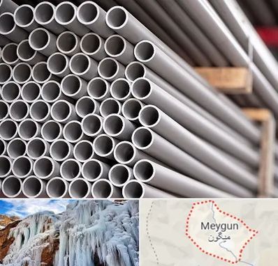 فروش لوله پلیکا در میگون