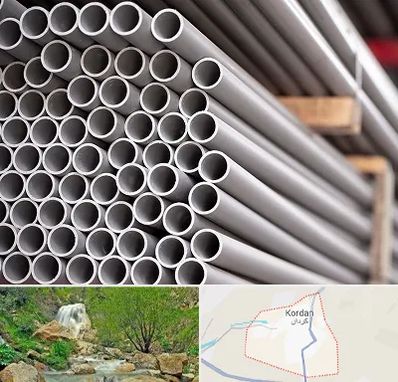 فروش لوله پلیکا در کردان