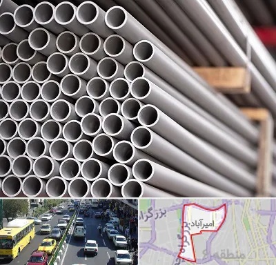فروش لوله پلیکا در امیرآباد
