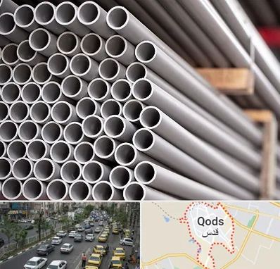 فروش لوله پلیکا در شهر قدس