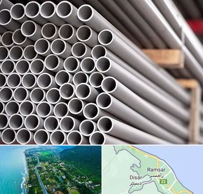 فروش لوله پلیکا در رامسر