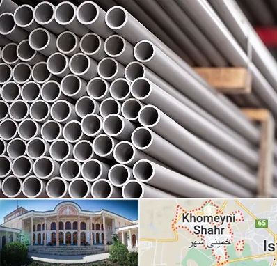 فروش لوله پلیکا در خمینی شهر