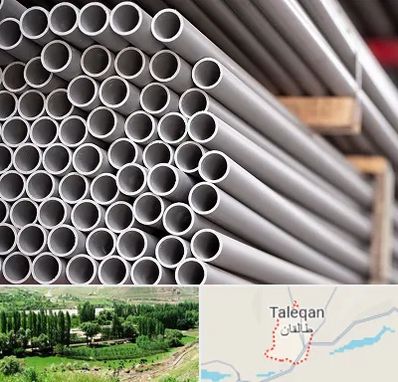 فروش لوله پلیکا در طالقان