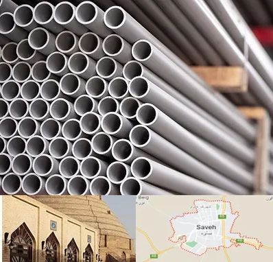 فروش لوله پلیکا در ساوه