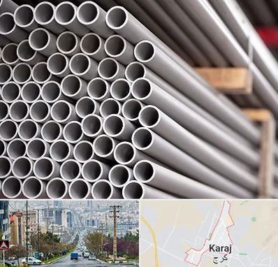 فروش لوله پلیکا در گوهردشت کرج 