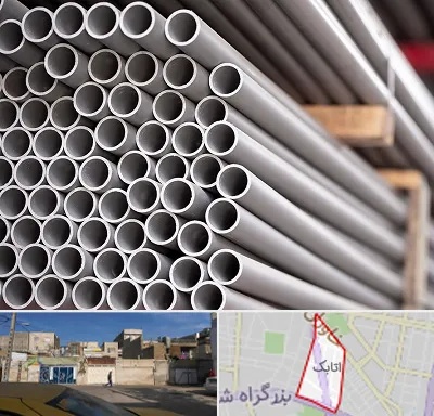فروش لوله پلیکا در اتابک