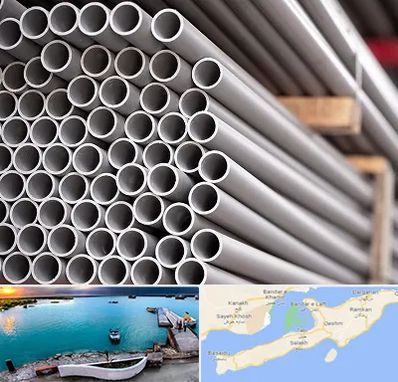 فروش لوله پلیکا در قشم