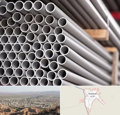 فروش لوله پلیکا در اسفراین