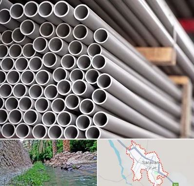 فروش لوله پلیکا در سراوان