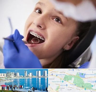 دکتر ارتودنسی کودکان در چیتگر