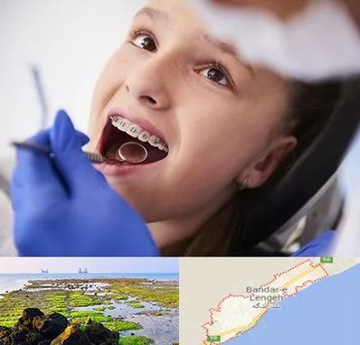 دکتر ارتودنسی کودکان در بندرلنگه