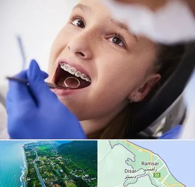 دکتر ارتودنسی کودکان در رامسر