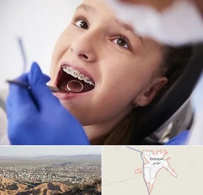 دکتر ارتودنسی کودکان در اسفراین