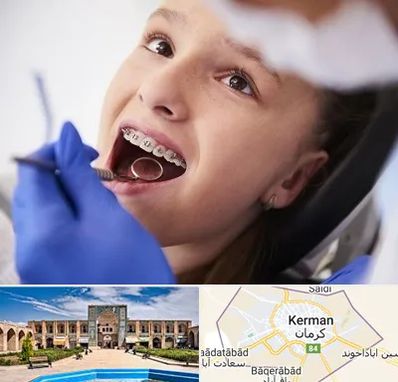 دکتر ارتودنسی کودکان در کرمان