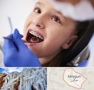 دکتر ارتودنسی کودکان در میگون