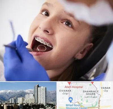 دکتر ارتودنسی کودکان در شهرک غرب تهران