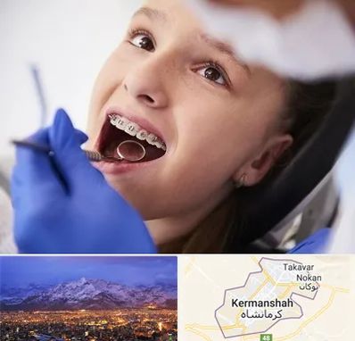 دکتر ارتودنسی کودکان در کرمانشاه