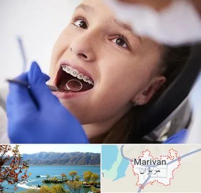 دکتر ارتودنسی کودکان در مریوان