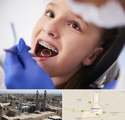 دکتر ارتودنسی کودکان در سبزوار