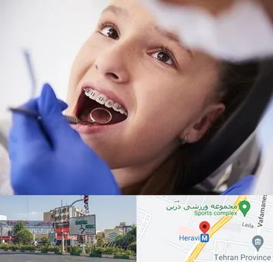 دکتر ارتودنسی کودکان در هروی