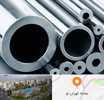 فروش لوله مانسیمان در تهران نو