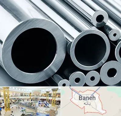 فروش لوله مانسیمان در بانه