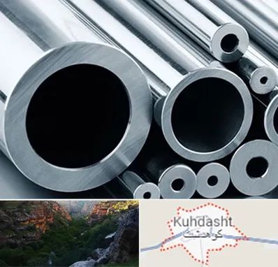 فروش لوله مانسیمان در کوهدشت