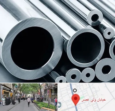 فروش لوله مانسیمان در ولیعصر شهریار