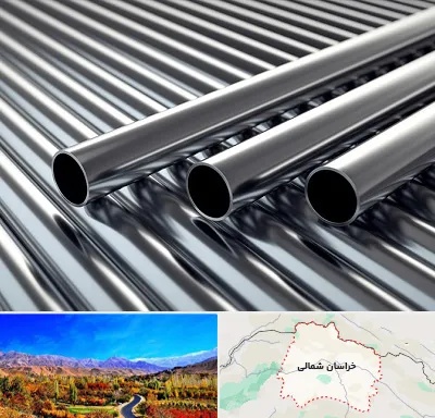 فروش لوله فولادی در خراسان شمالی