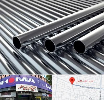 فروش لوله فولادی در امین حضور