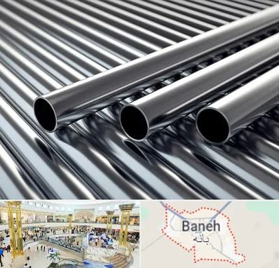 فروش لوله فولادی در بانه