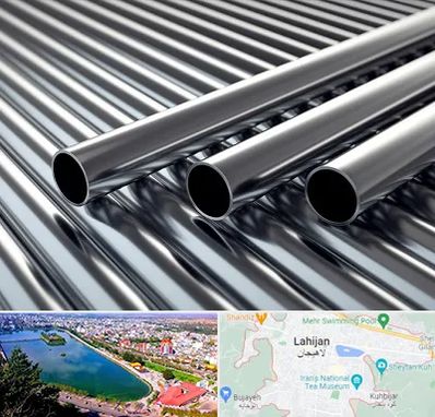 فروش لوله فولادی در لاهیجان
