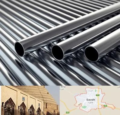 فروش لوله فولادی در ساوه