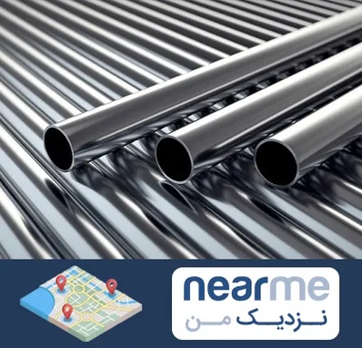 فروش لوله فولادی در نزدیک من