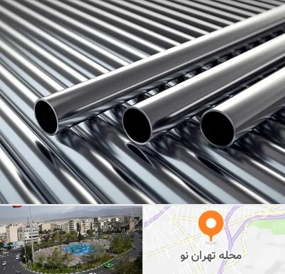 فروش لوله فولادی در تهران نو