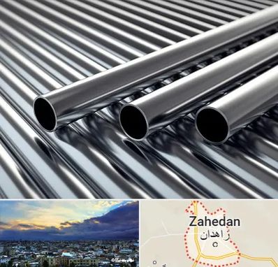 فروش لوله فولادی در زاهدان