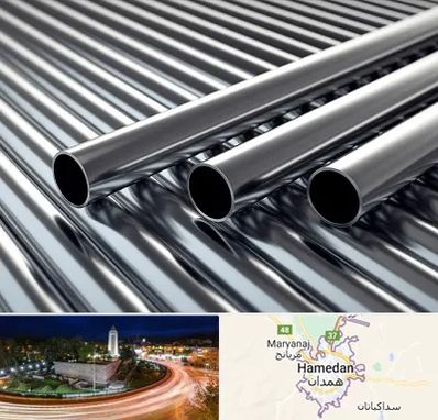 فروش لوله فولادی در همدان