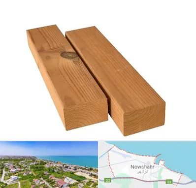 فروش چوب ترمو در نوشهر