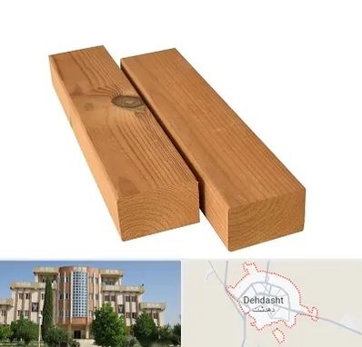 فروش چوب ترمو در دهدشت
