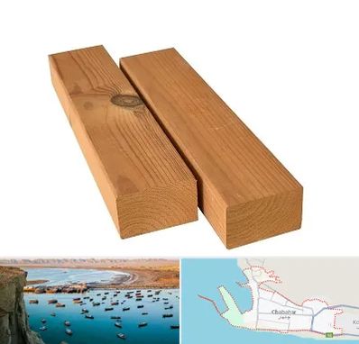 فروش چوب ترمو در چابهار