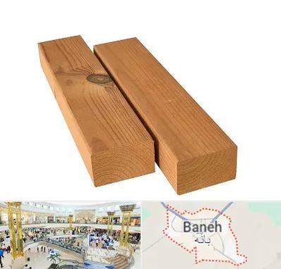 فروش چوب ترمو در بانه